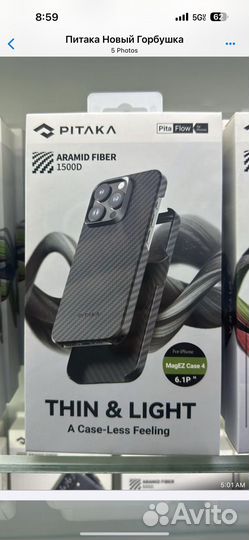 Чехлы Pitaka 15 Pro/Max, оригинал