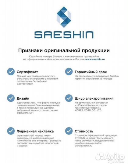 Аппарат для маникюра,педикюра Strong 210 оригинал