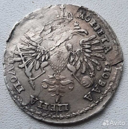 Полтина Петра 1. R. 1720 год