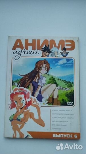 Аниме Манга Dvd