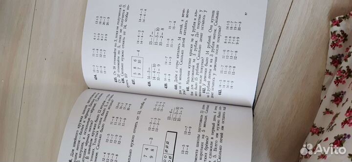 Советские учебники по математике