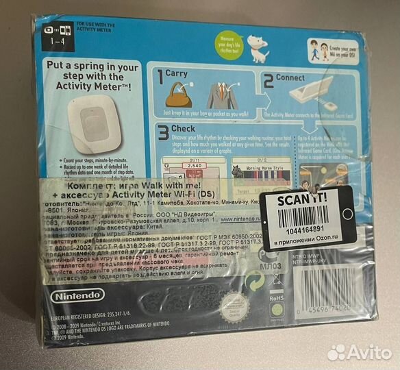 Walk with me для Nintendo DS