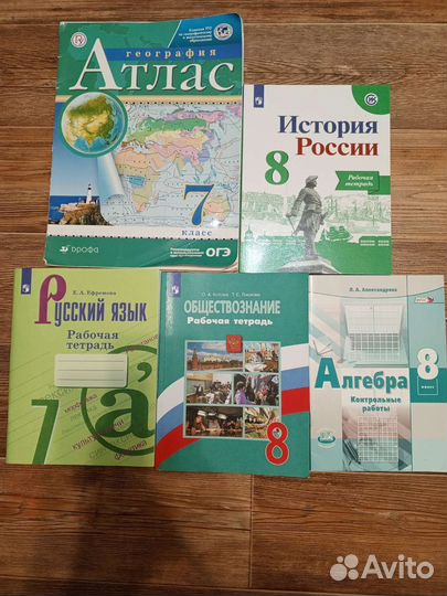 Рабочие тетради и сборники