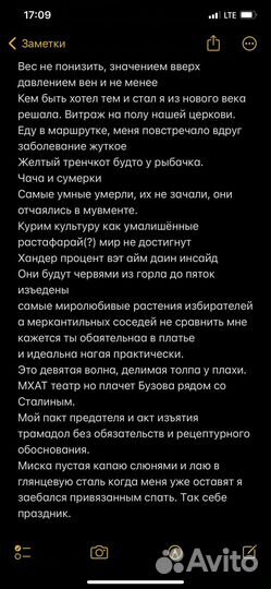 Гострайтинг / стихи на заказ