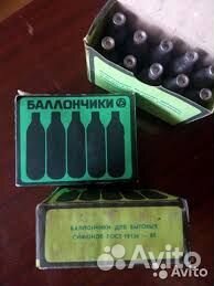 Балончики для сифона СССР