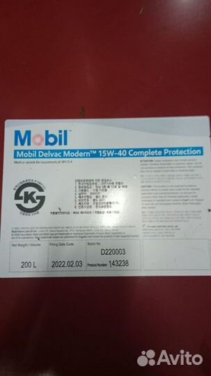 Моторное масло mobil delvac modern 15W-40 complete