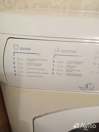 Стиральная машина аристон