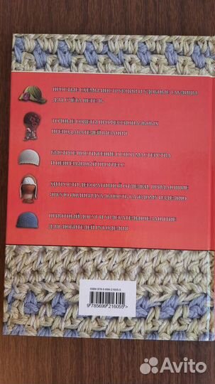 Книга по вязанию