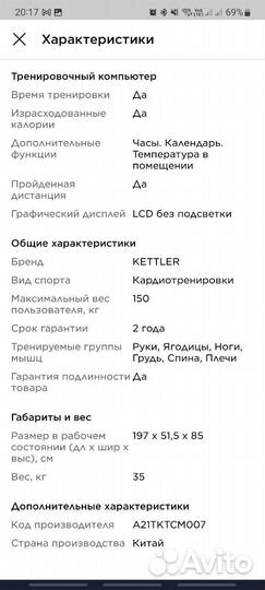 Гребной тренажер водный kettler skif H2O