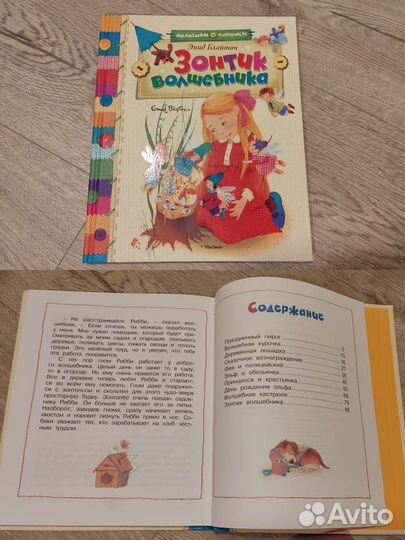 Книги детские 3-6 лет