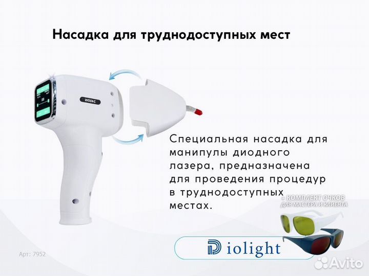 Диодный лазер Diolight Ultramax 2400d