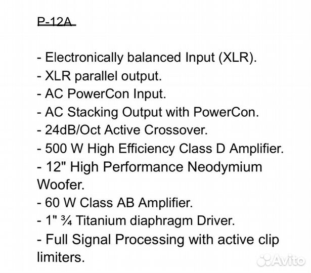 Master audio P12A