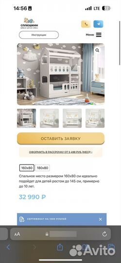 Двухярусная кровать сплюшкин