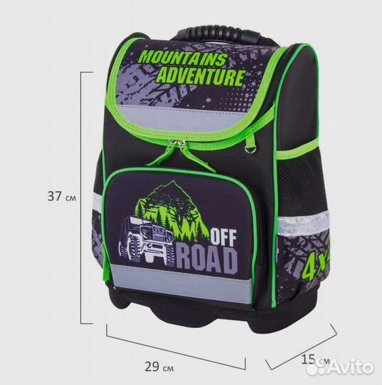 Школьный рюкзак