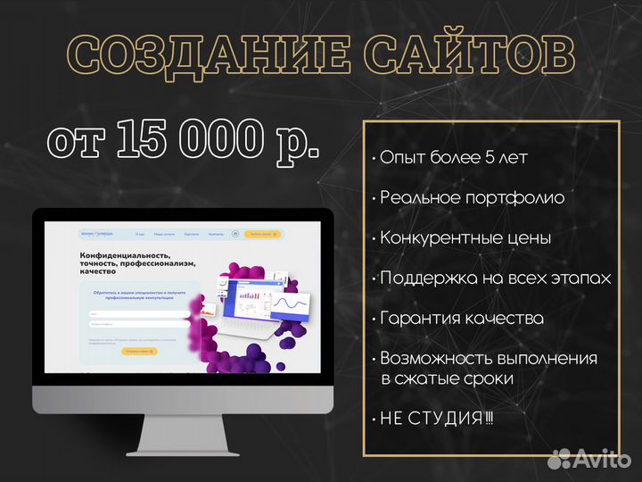 Создание сайта. Разработка сайтов