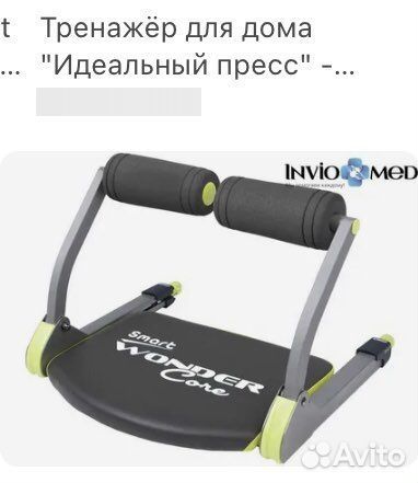 Многофункциональный тренажер