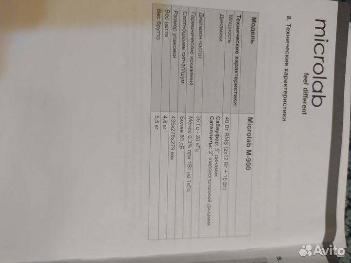 Продам колонки Microlab m-900