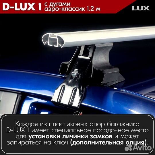 Багажник D-LUX 1 S на audi A4 1995-2007