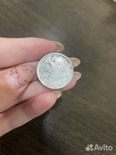 25 копеек 1829