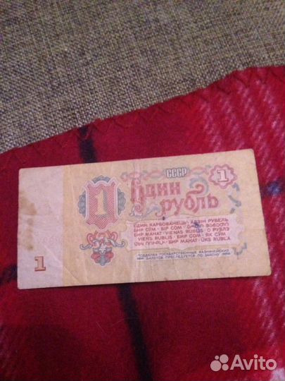 Три рубля СССР 1961 год, один рубль 1961, пять тыс