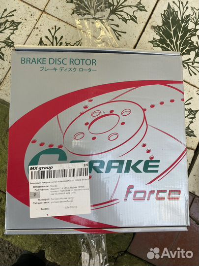 Диски и колодки на Субару Форестер