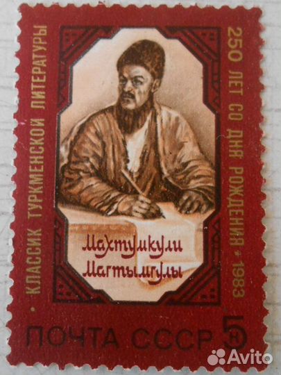 Редкая марка прошлый век 1983г