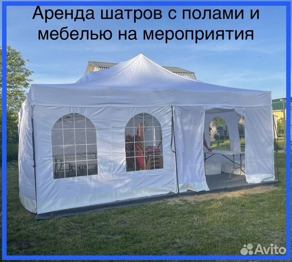 Аренда шатра