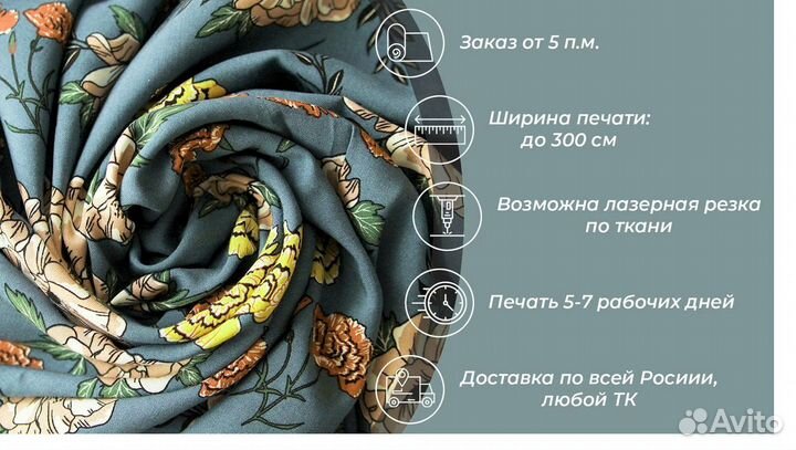 Печать на ткани, сублимационная печать ткань в нал