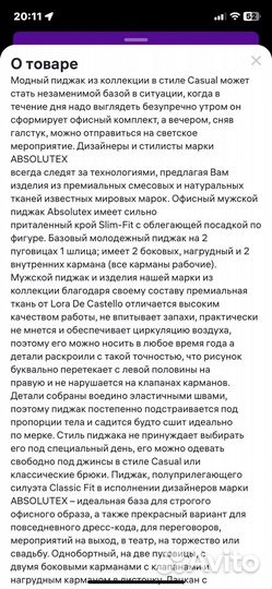 Пиджак мужской размер 62