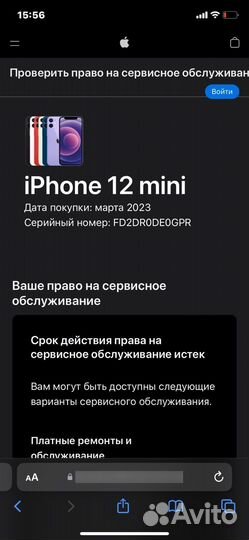 iPhone 12 mini, 64 ГБ