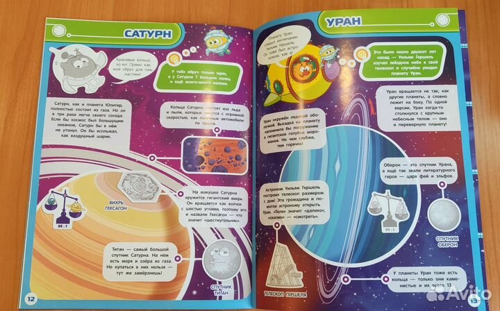 Игра от смешариков ходилка+атлас с наклейками