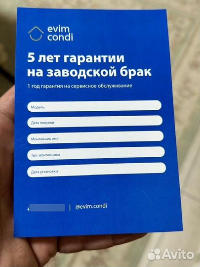 Кондиционеры в рассрочку