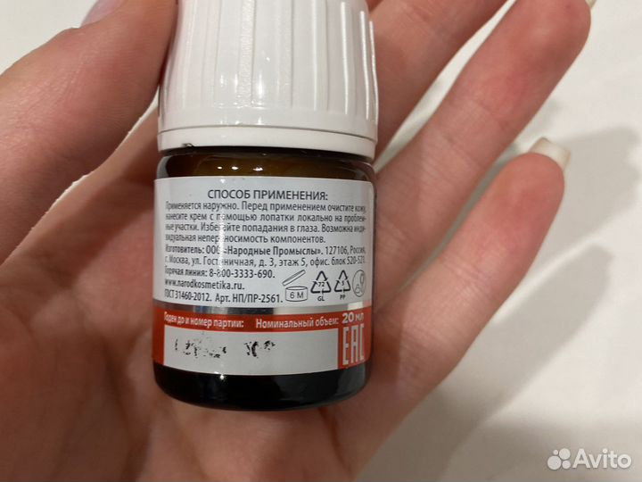 Крем-концентрант