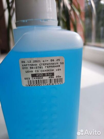 Средство для дезинфекции кожи рук