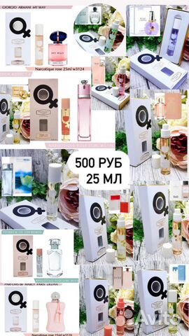 Парфюм масляный