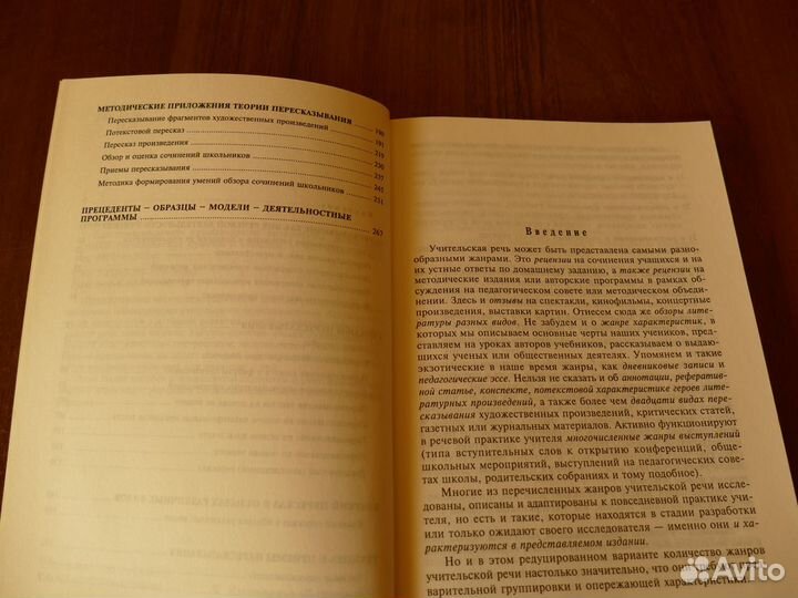 Пересказывание произведений лит-ры,живописи,музыки