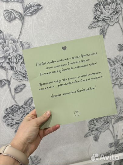 Первый альбом малыша