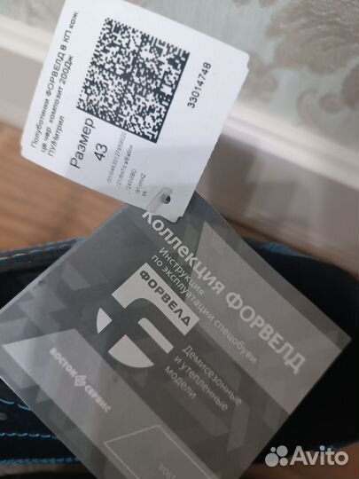 Спецобувь полуботинки форвелд