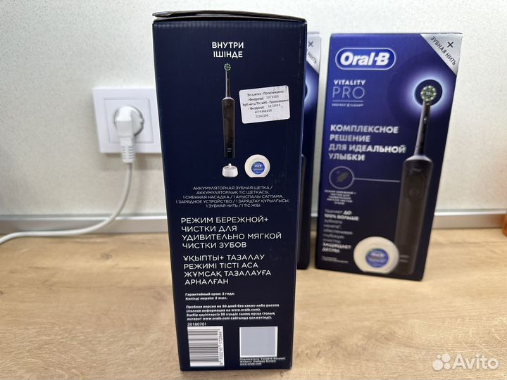 Электрическая зубная щётка Oral-B Vitality Pro