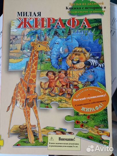 Книги с мягкими пазлами