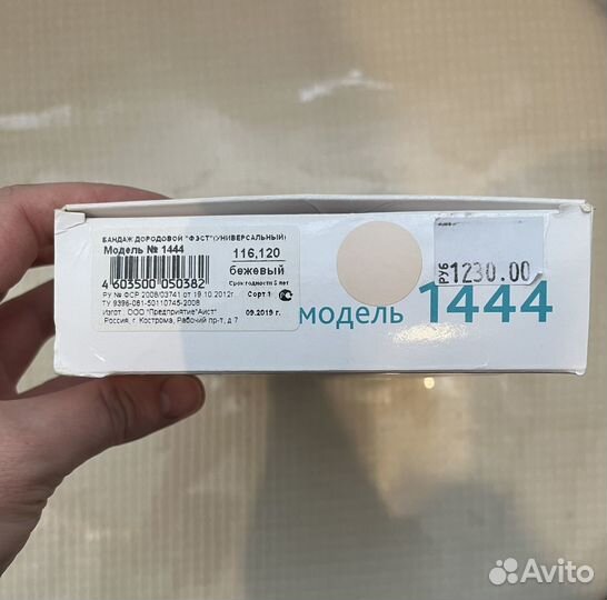 Бандаж для беременных Фэст