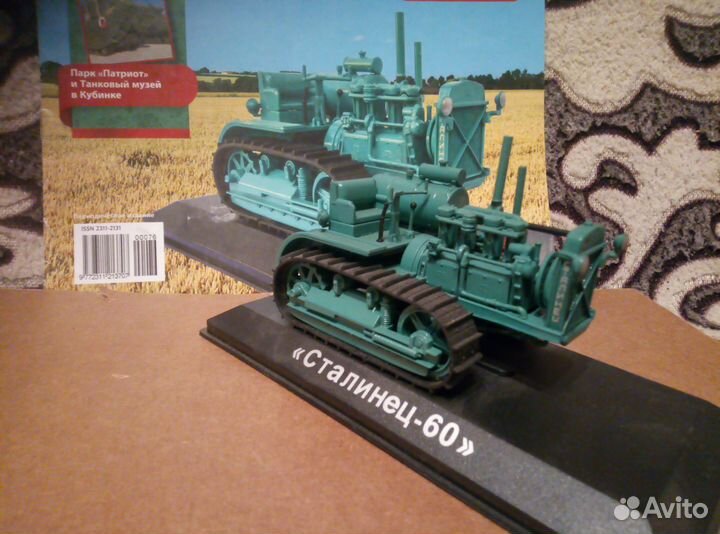 Модель трактора 1 43 Сталинец - 60 № 76