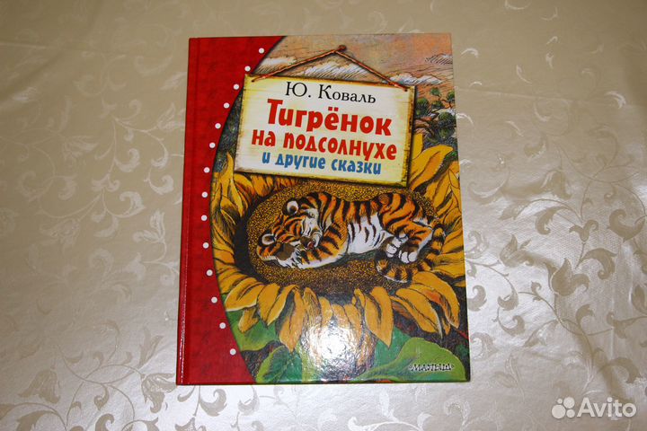 Детские книги (5+)