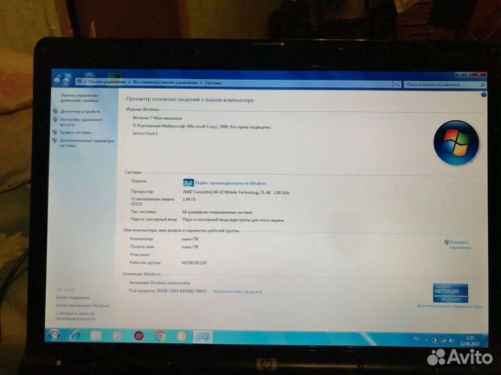 Ноутбук для работы Hp pavilion dv6700