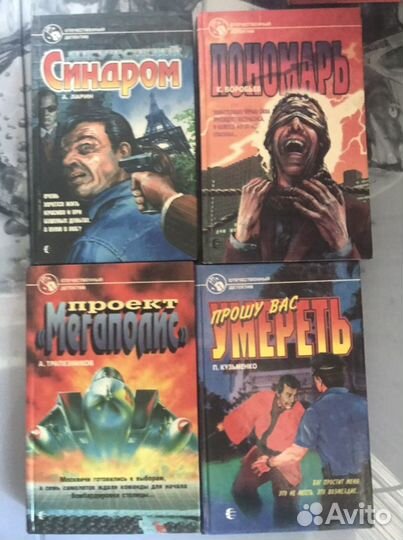 Отечественные детективы