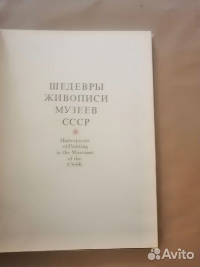 Искусство Западной Европы 17-18 вв