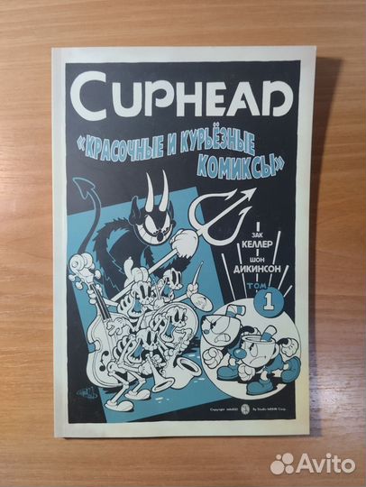 Cuphead мерч забронировано