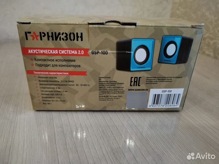 Колонки.Акустическая система 2.0 Гарнизон