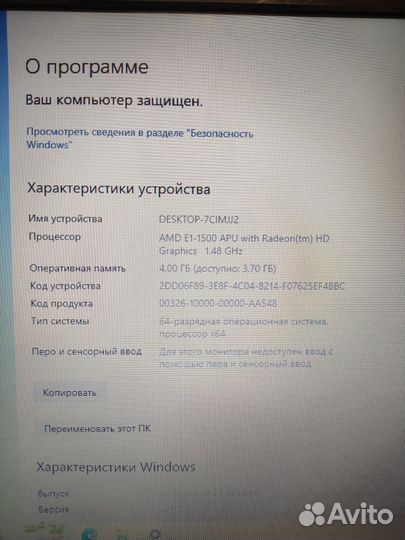 DNS (AMD 2 ядра, AMD HD7310, RAM 4 гб, SSD 120 гб)