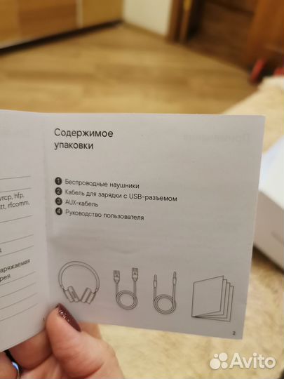 Беспроводные наушники